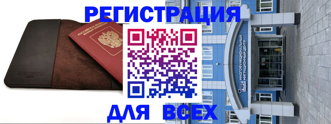 прописка штамп в Слободской