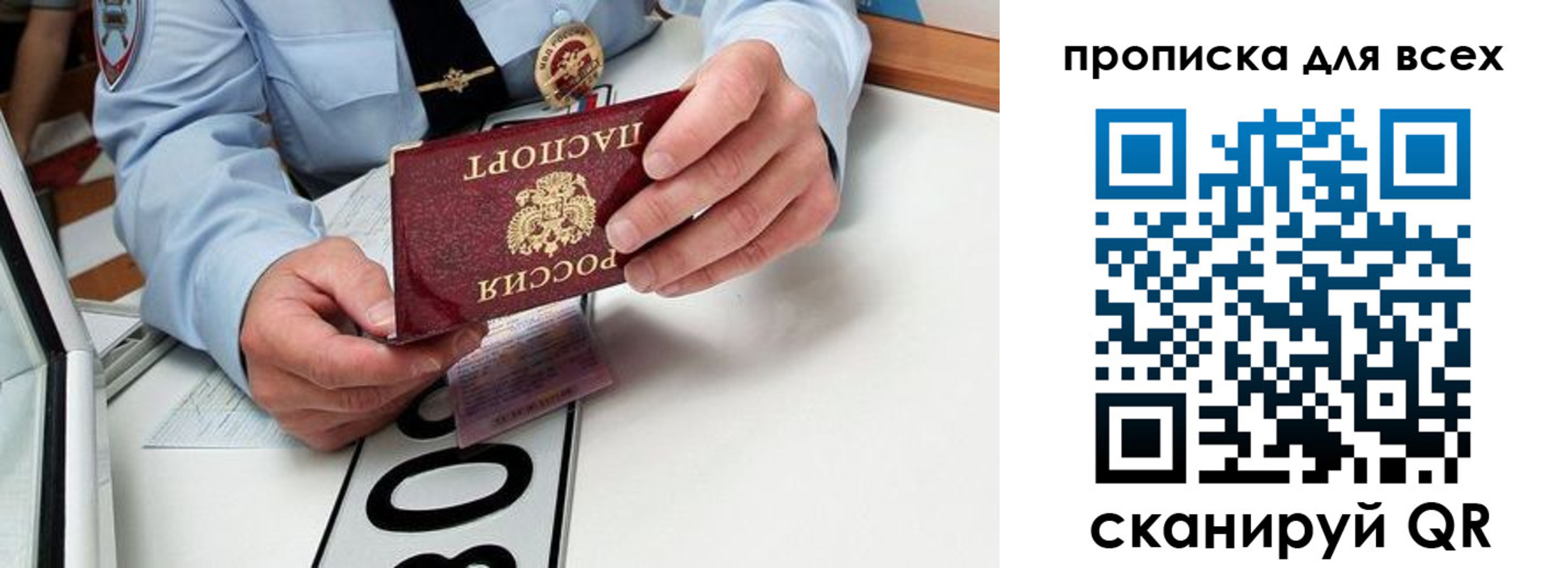 прописка для школы в Слободской