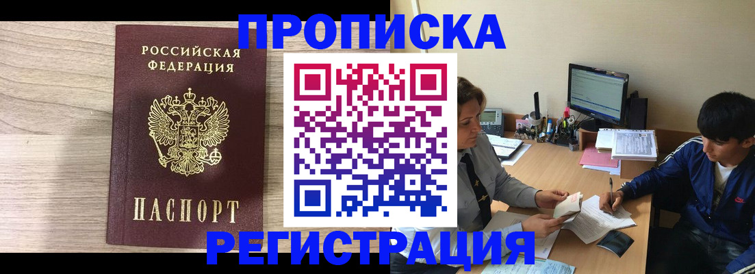 прописка для военкомата в Слободской