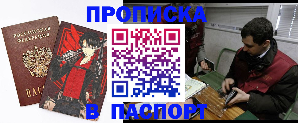 временная регистрация в квартире в Слободской