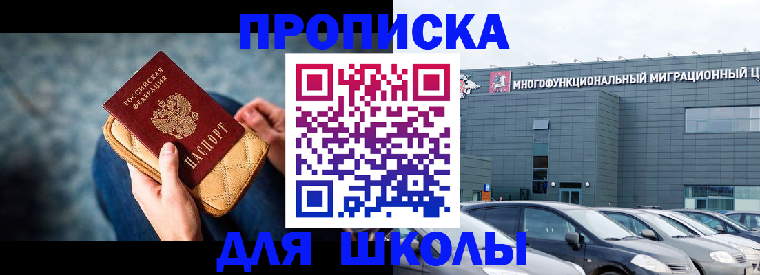 временная регистрация в Слободской
