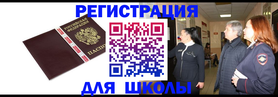 временная регистрация в квартире в Слободской