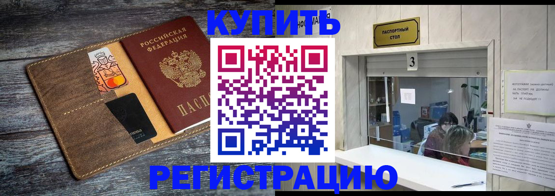 временная регистрация гарантия в Слободской