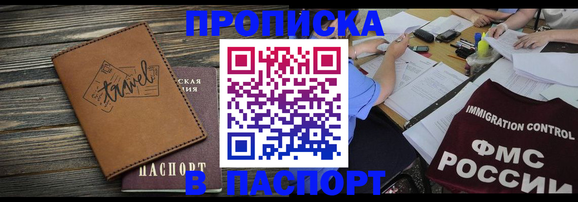 регистрация в Слободской