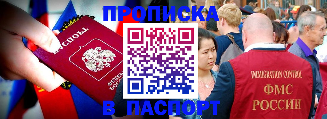 временная регистрация в Слободской