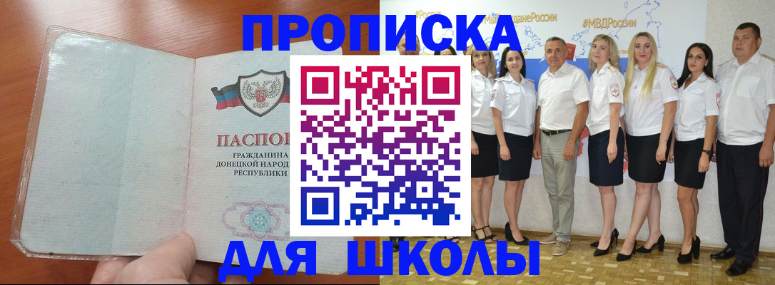 временная регистрация купить в Слободской