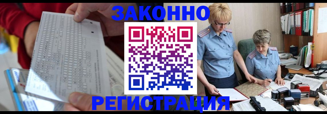 прописка ребенка в Слободской